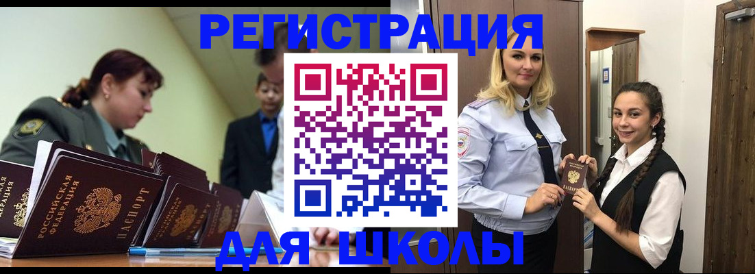 временная регистрация в Октябрьском