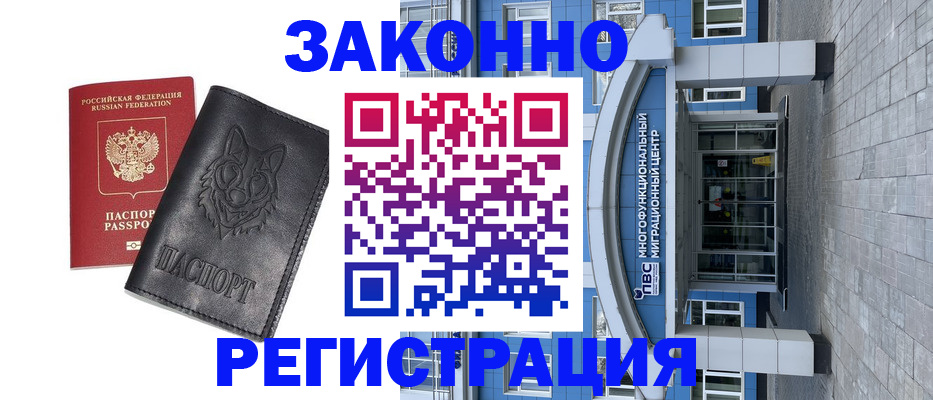временная регистрация поиск в Октябрьском