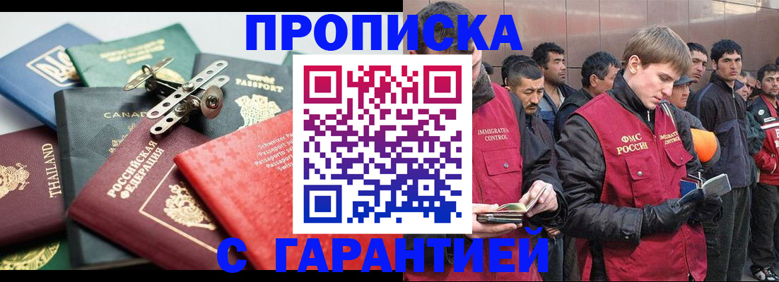 официальное оформление регистрации в Октябрьском