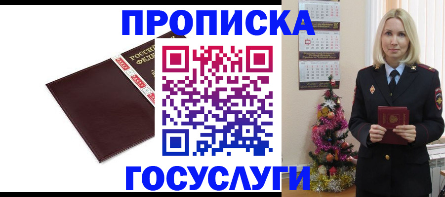 прописка регистрация в Октябрьском