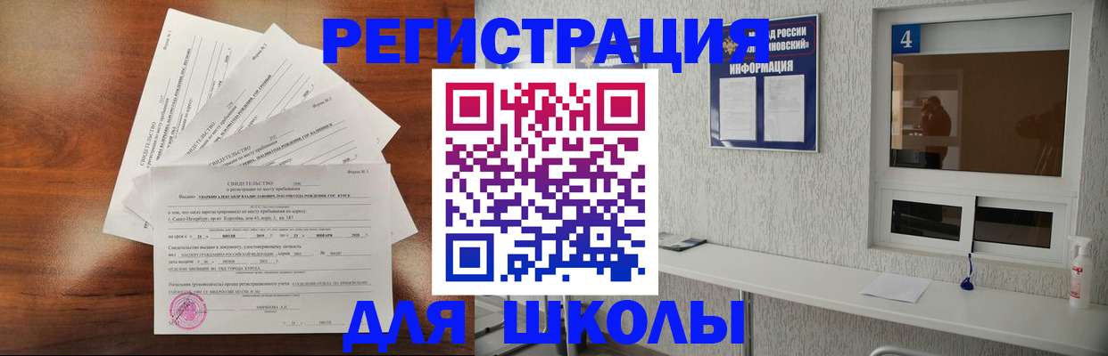 временная регистрация для всех в Октябрьском