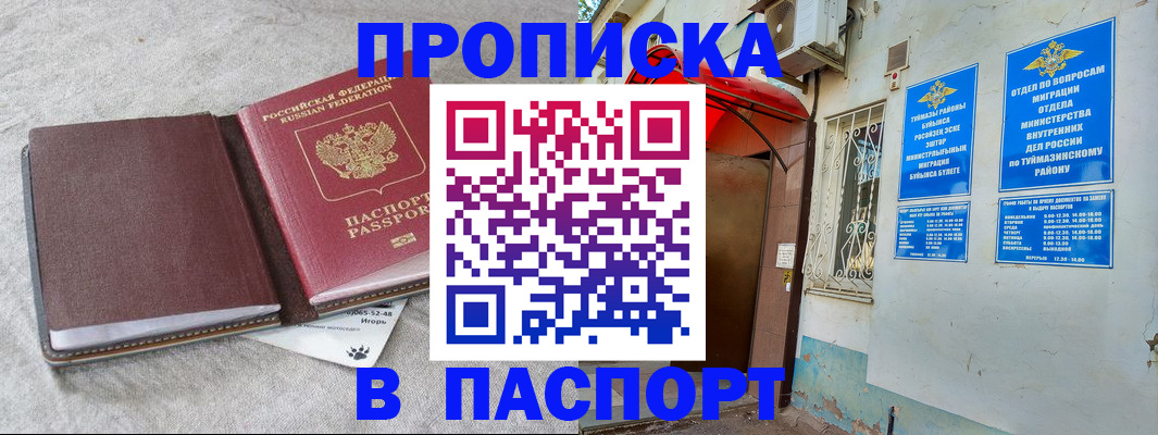 поиск собственника жилья для регистрации в Октябрьском